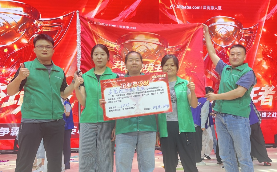 ICT 2025. kampanja Alibaba -1 -1