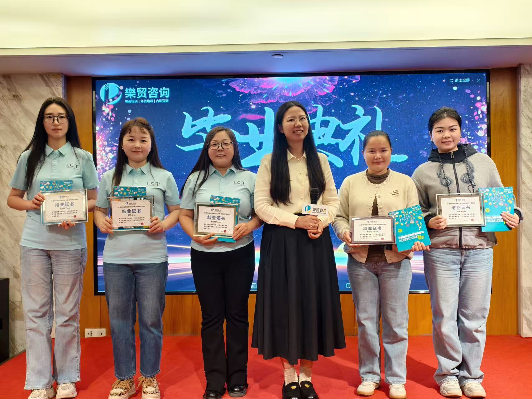 Obuka za ICT rješenja